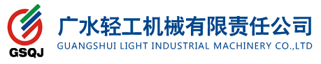 廣水輕工機(jī)械有限責(zé)任公司_印桶機(jī)_軟管印刷機(jī)_方盒印刷機(jī)_杯碗印刷機(jī)_機(jī)床設(shè)備